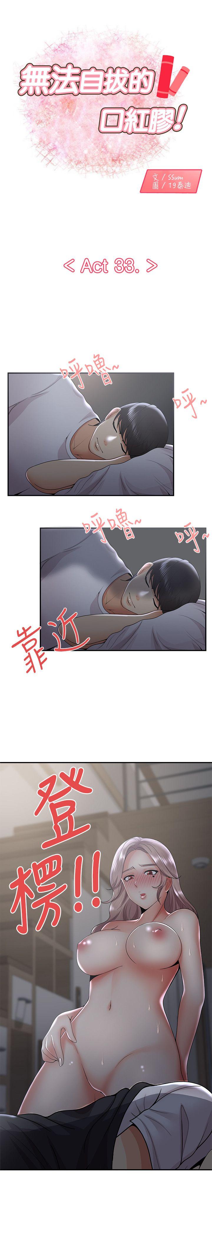 [韩国漫画] 无法自拔的口红胶 爱情,熟女人妻,巨乳大奶#[30P]-1