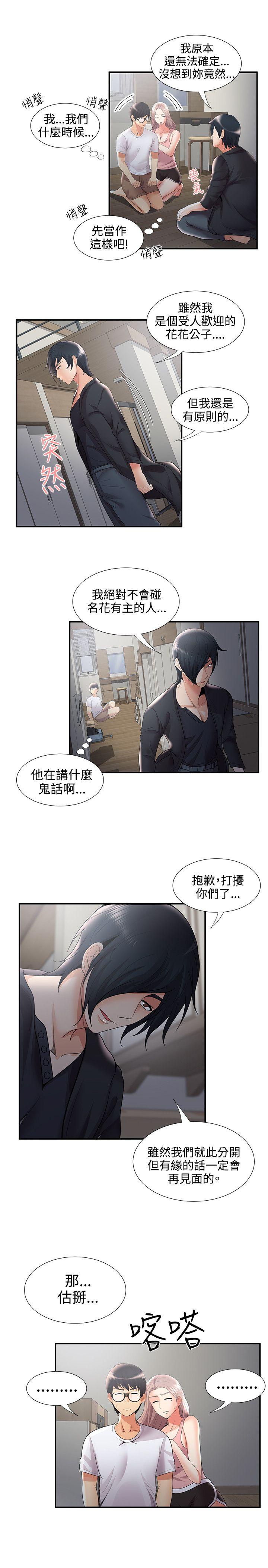 [韩国漫画] 无法自拔的口红胶 爱情,熟女人妻,巨乳大奶#[31P]-27