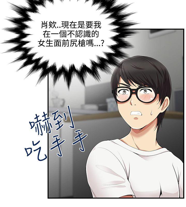 [韩国漫画] 无法自拔的口红胶 爱情,熟女人妻,巨乳大奶#[27P]-4