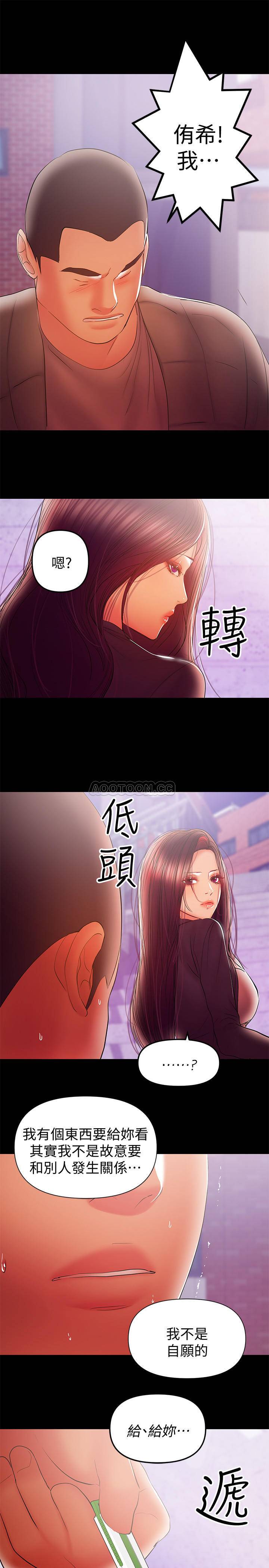 [韩国漫画] 兼职奶妈 爱情,熟女人妻,巨乳大奶#[18P]-7