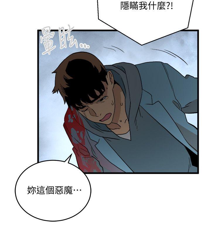 [韩国漫画] 食物链 剧情,巨乳大奶,不伦#[36P]-4
