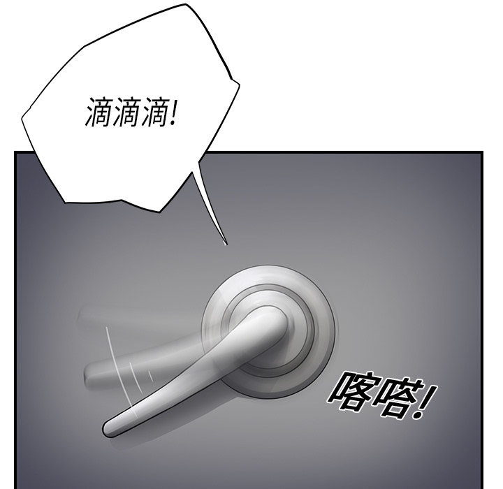 [韩国漫画] 继母 乱伦,熟女人妻,巨乳大奶,不伦#[184P]-144