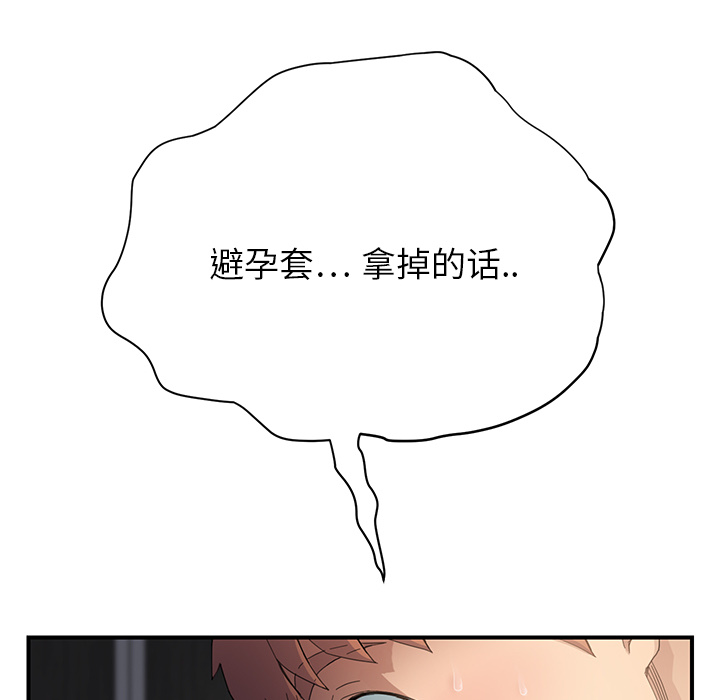 [韩国漫画] 继母 乱伦,熟女人妻,巨乳大奶,不伦#[184P]-152