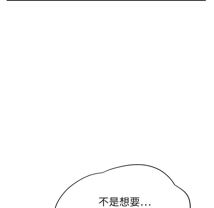 [韩国漫画] 继母 乱伦,熟女人妻,巨乳大奶,不伦#[184P]-33