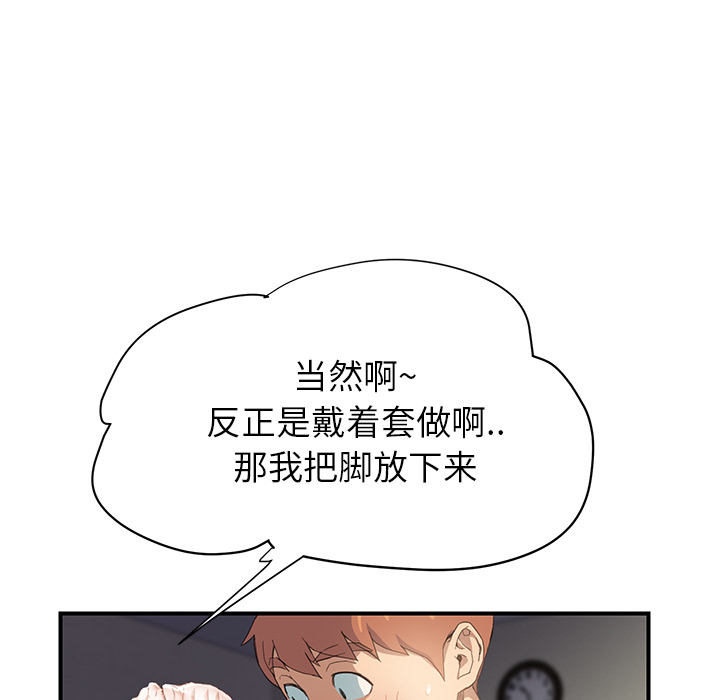 [韩国漫画] 继母 乱伦,熟女人妻,巨乳大奶,不伦#[184P]-37