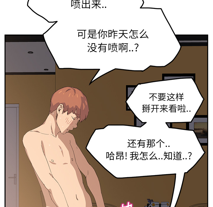 [韩国漫画] 继母 乱伦,熟女人妻,巨乳大奶,不伦#[192P]-124