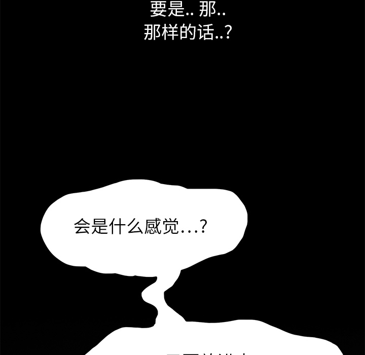 [韩国漫画] 继母 乱伦,熟女人妻,巨乳大奶,不伦#[192P]-138