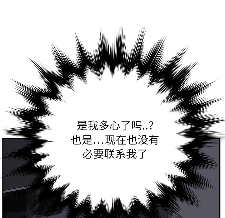 [韩国漫画] 继母 乱伦,熟女人妻,巨乳大奶,不伦#[192P]-159