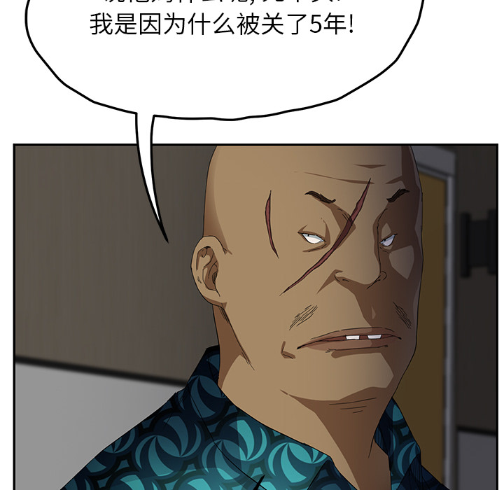[韩国漫画] 继母 乱伦,熟女人妻,巨乳大奶,不伦#[192P]-182