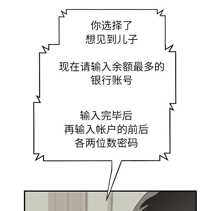 [韩国漫画] 继母 乱伦,熟女人妻,巨乳大奶,不伦#[192P]-61