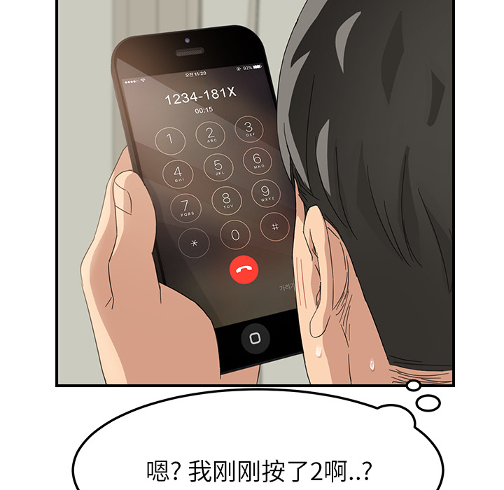 [韩国漫画] 继母 乱伦,熟女人妻,巨乳大奶,不伦#[192P]-62