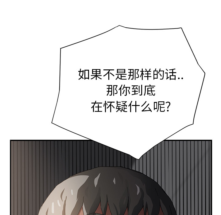 [韩国漫画] 继母 乱伦,熟女人妻,巨乳大奶,不伦#[192P]-7