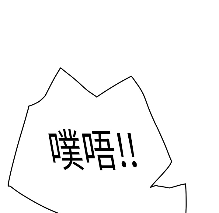 [韩国漫画] 继母 乱伦,熟女人妻,巨乳大奶,不伦#[170P]-119