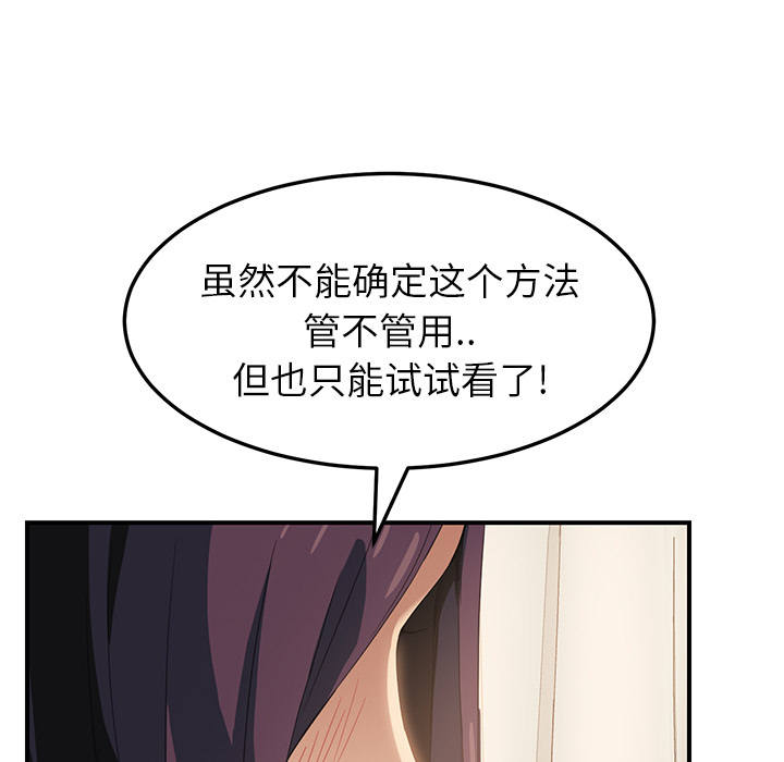 [韩国漫画] 继母 乱伦,熟女人妻,巨乳大奶,不伦#[170P]-126