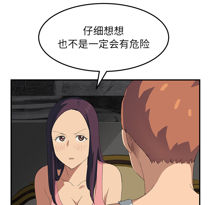 [韩国漫画] 继母 乱伦,熟女人妻,巨乳大奶,不伦#[170P]-138