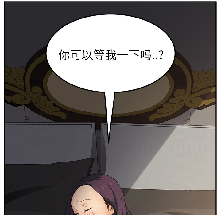 [韩国漫画] 继母 乱伦,熟女人妻,巨乳大奶,不伦#[170P]-141
