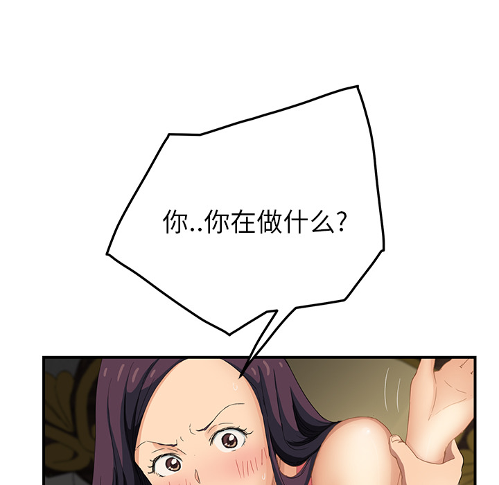 [韩国漫画] 继母 乱伦,熟女人妻,巨乳大奶,不伦#[170P]-150