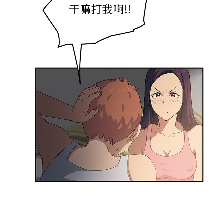 [韩国漫画] 继母 乱伦,熟女人妻,巨乳大奶,不伦#[170P]-22