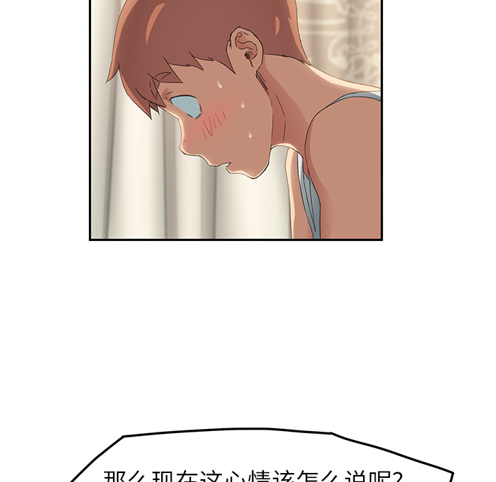 [韩国漫画] 继母 乱伦,熟女人妻,巨乳大奶,不伦#[170P]-68