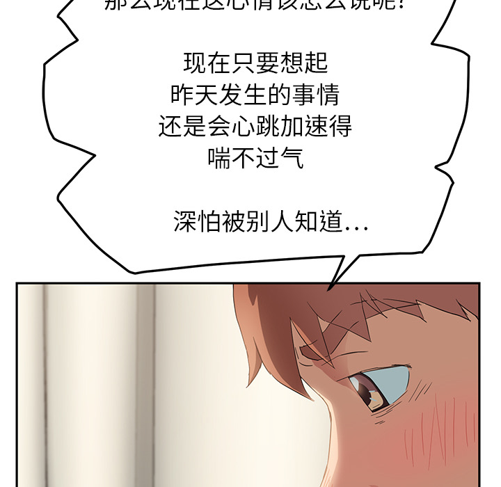 [韩国漫画] 继母 乱伦,熟女人妻,巨乳大奶,不伦#[170P]-69