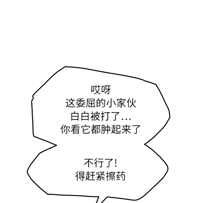 [韩国漫画] 继母 乱伦,熟女人妻,巨乳大奶,不伦#[170P]-87