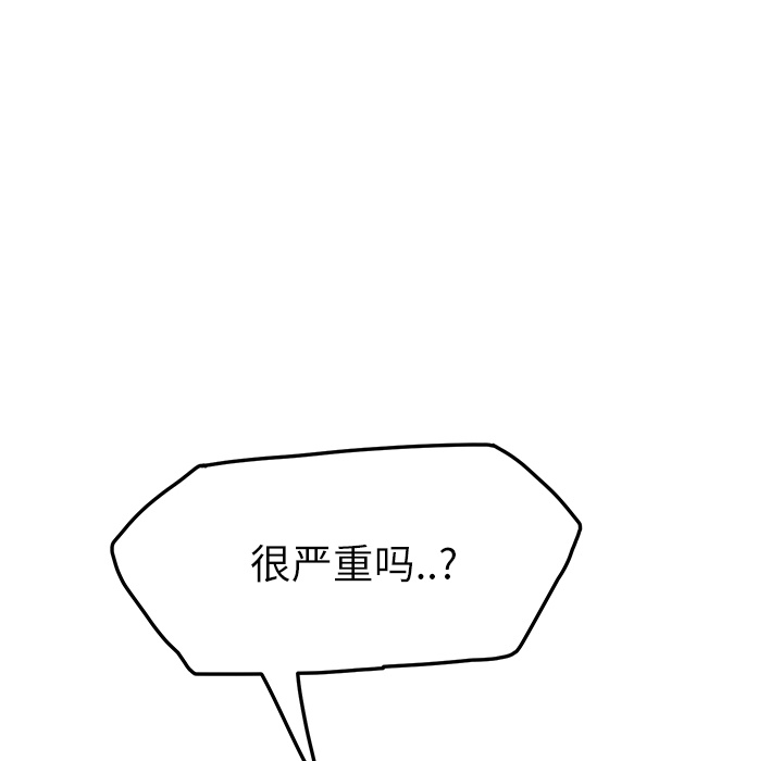 [韩国漫画] 继母 乱伦,熟女人妻,巨乳大奶,不伦#[170P]-96