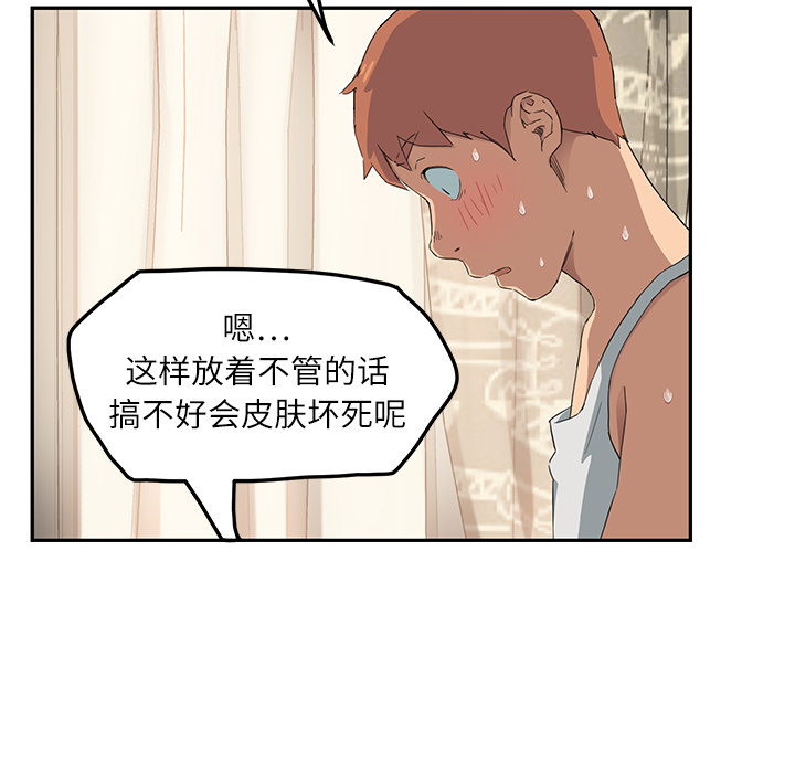 [韩国漫画] 继母 乱伦,熟女人妻,巨乳大奶,不伦#[170P]-97
