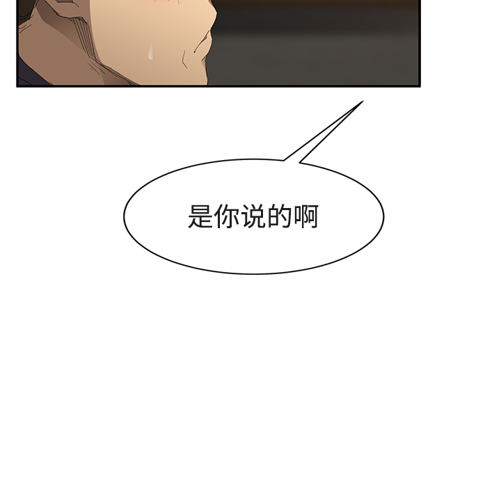 [韩国漫画] 继母 乱伦,熟女人妻,巨乳大奶,不伦#[161P]-125