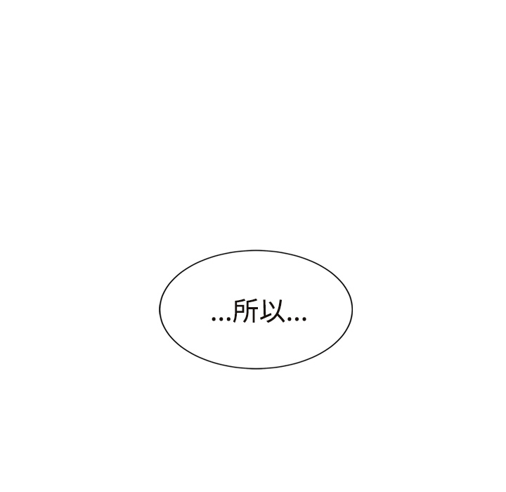 [韩国漫画] 继母 乱伦,熟女人妻,巨乳大奶,不伦#[161P]-131