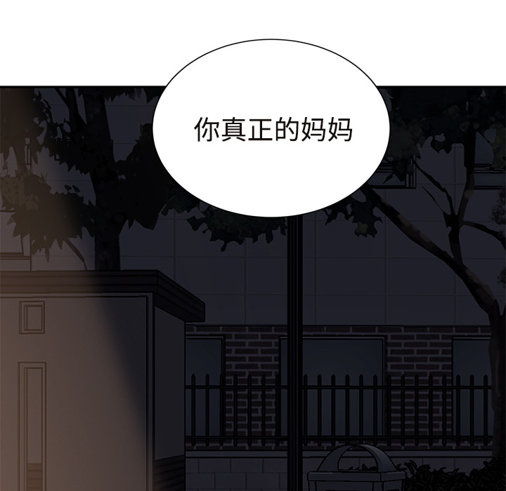 [韩国漫画] 继母 乱伦,熟女人妻,巨乳大奶,不伦#[161P]-154