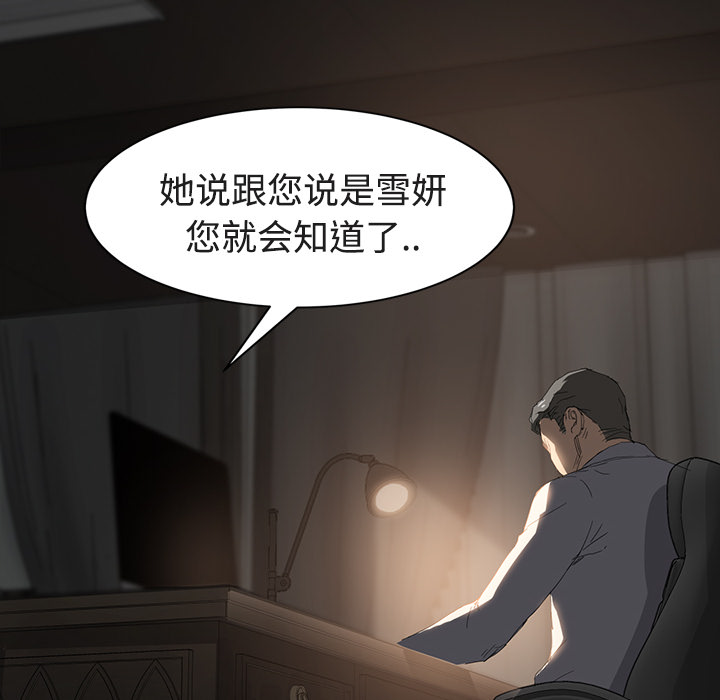 [韩国漫画] 继母 乱伦,熟女人妻,巨乳大奶,不伦#[161P]-21