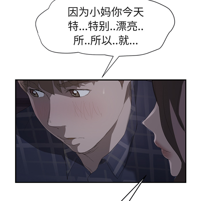 [韩国漫画] 继母 乱伦,熟女人妻,巨乳大奶,不伦#[161P]-62