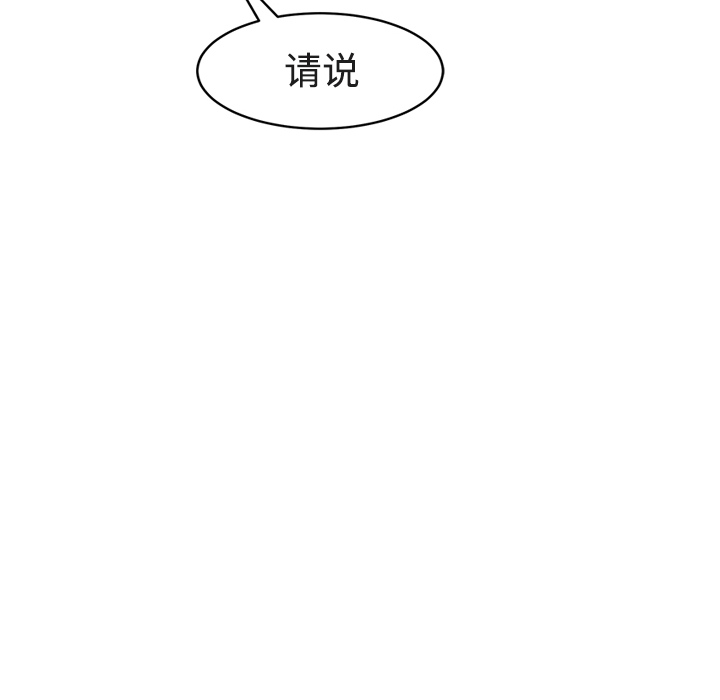 [韩国漫画] 继母 乱伦,熟女人妻,巨乳大奶,不伦#[161P]-82
