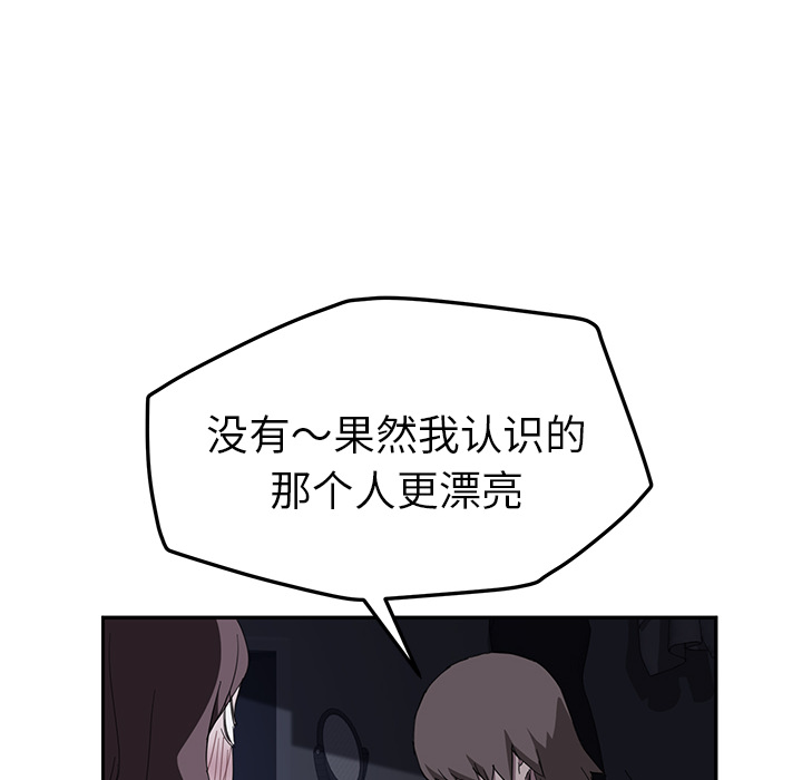 [韩国漫画] 继母 乱伦,熟女人妻,巨乳大奶,不伦#[144P]-68