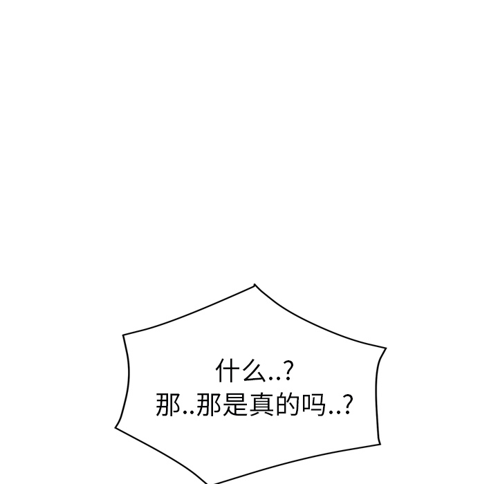 [韩国漫画] 继母 乱伦,熟女人妻,巨乳大奶,不伦#[165P]-130