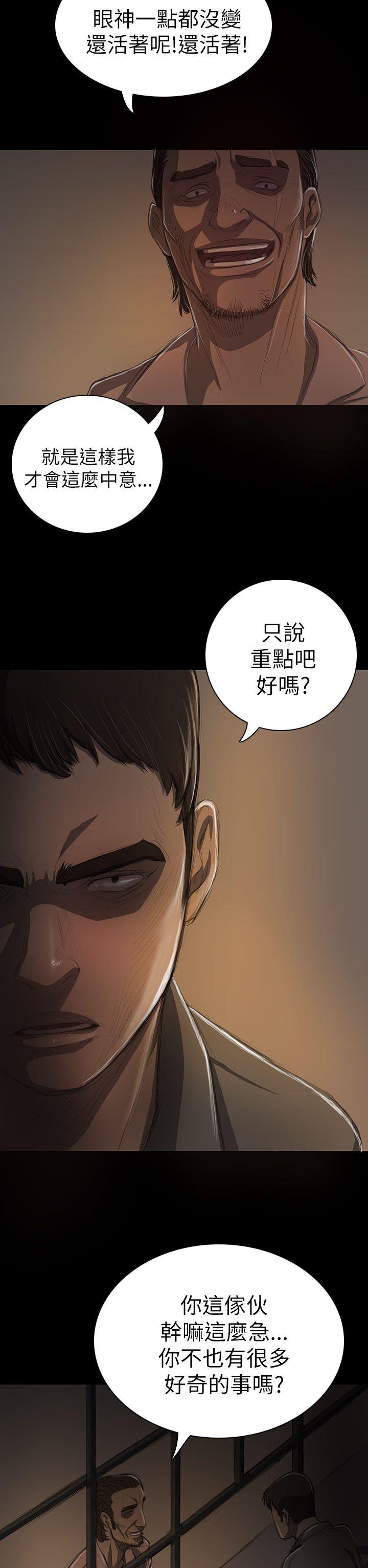 [韩国漫画] 姊姊: 莲 剧情,巨乳大奶, 不伦#[42P]-7