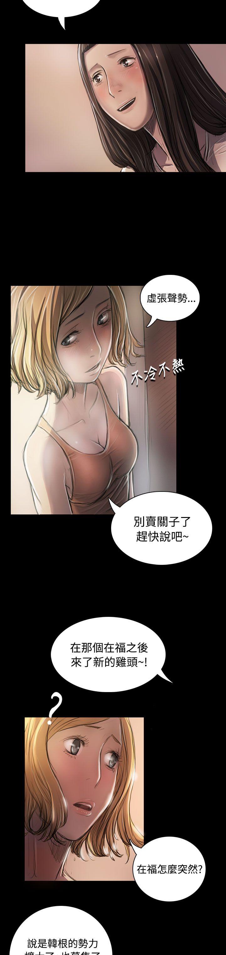 [韩国漫画] 姊姊: 莲 剧情,巨乳大奶, 不伦#[38P]-12