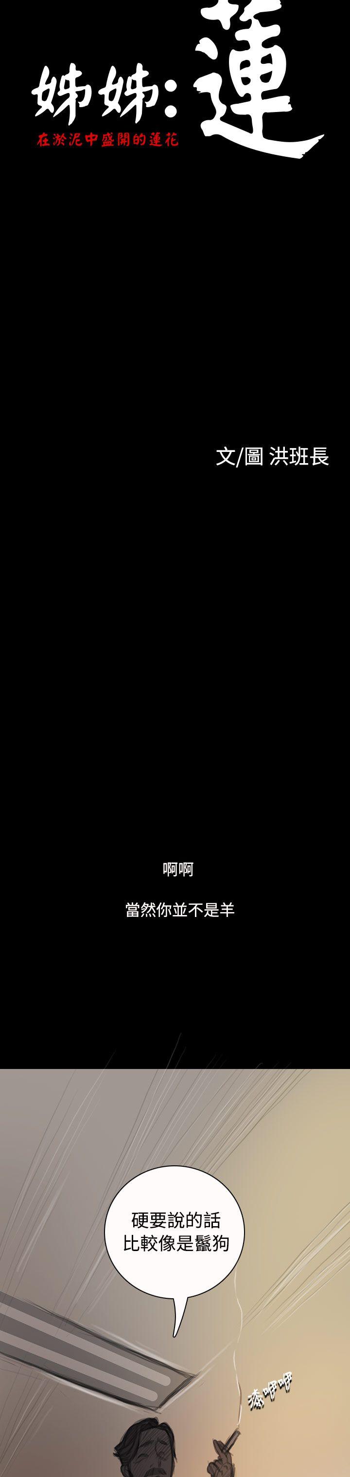 [韩国漫画] 姊姊: 莲 剧情,巨乳大奶, 不伦#[47P]-33