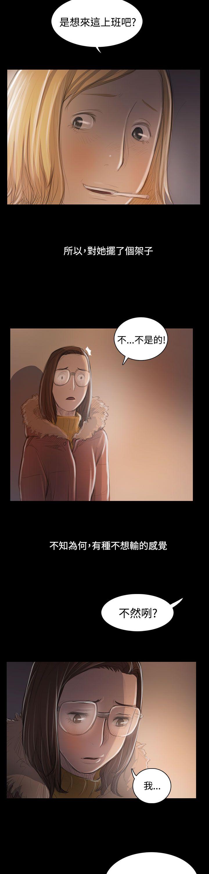 [韩国漫画] 姊姊: 莲 剧情,巨乳大奶, 不伦#[42P]-24