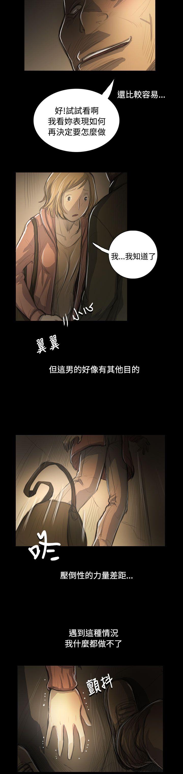 [韩国漫画] 姊姊: 莲 剧情,巨乳大奶, 不伦#[34P]-13