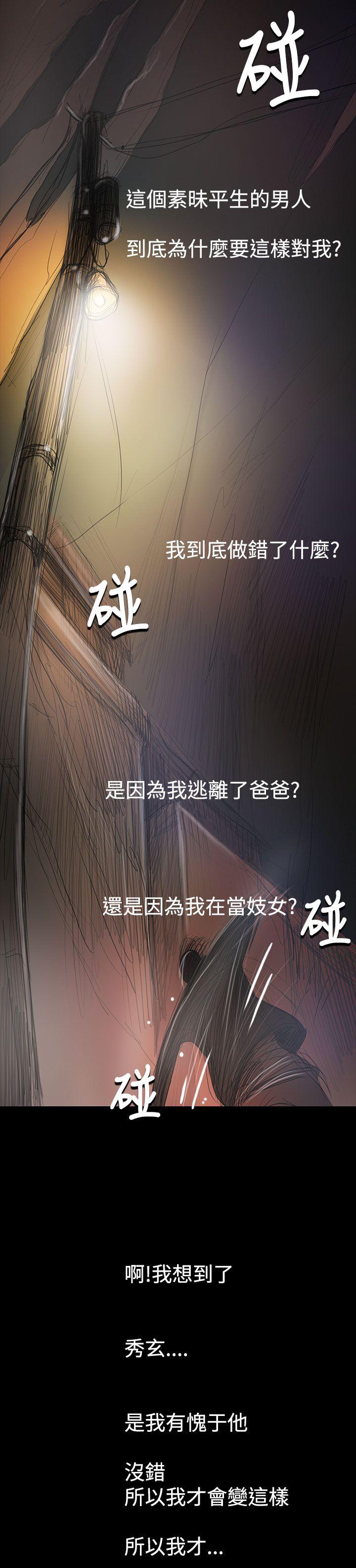 [韩国漫画] 姊姊: 莲 剧情,巨乳大奶, 不伦#[34P]-33