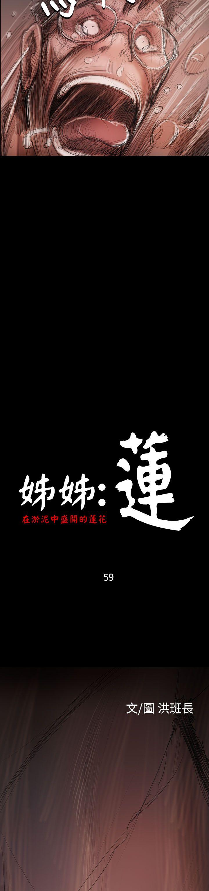 [韩国漫画] 姊姊: 莲 剧情,巨乳大奶, 不伦#[38P]-5