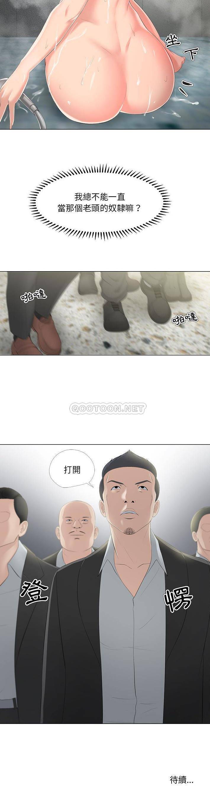 [韩国漫画] 女人专门为难女人（女人的战争） 剧情,巨乳大奶,OL#[21P]-21