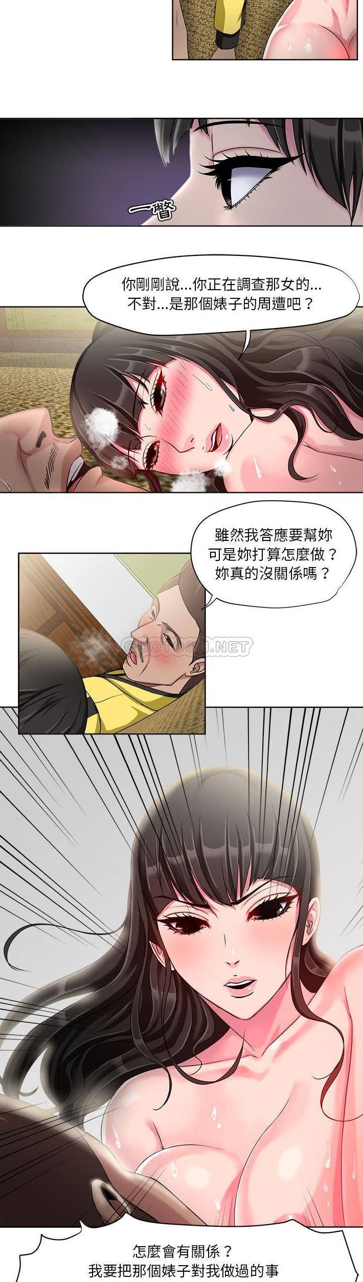 [韩国漫画] 女人专门为难女人（女人的战争） 剧情,巨乳大奶,OL#[21P]-13