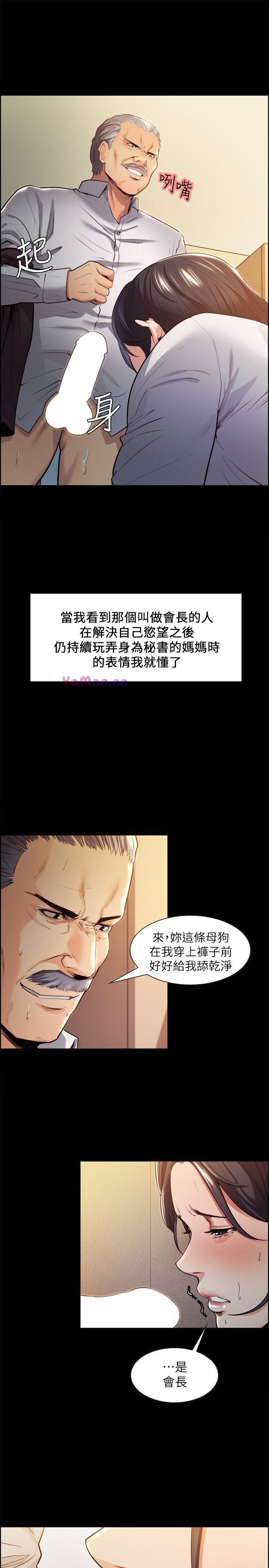 [韩国漫画] 夺爱的滋味 调教,巨乳大奶,熟女人妻#[27P]-12