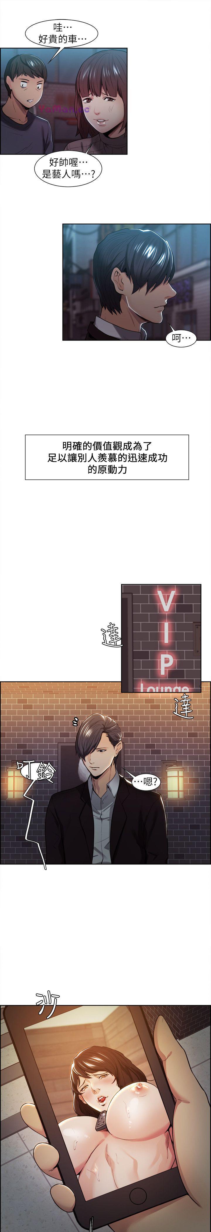 [韩国漫画] 夺爱的滋味 调教,巨乳大奶,熟女人妻#[27P]-21
