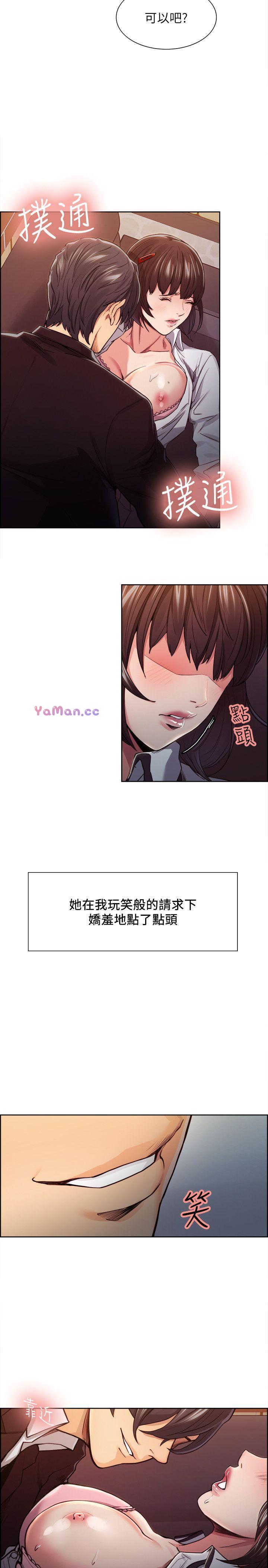 [韩国漫画] 夺爱的滋味 调教,巨乳大奶,熟女人妻#[22P]-12