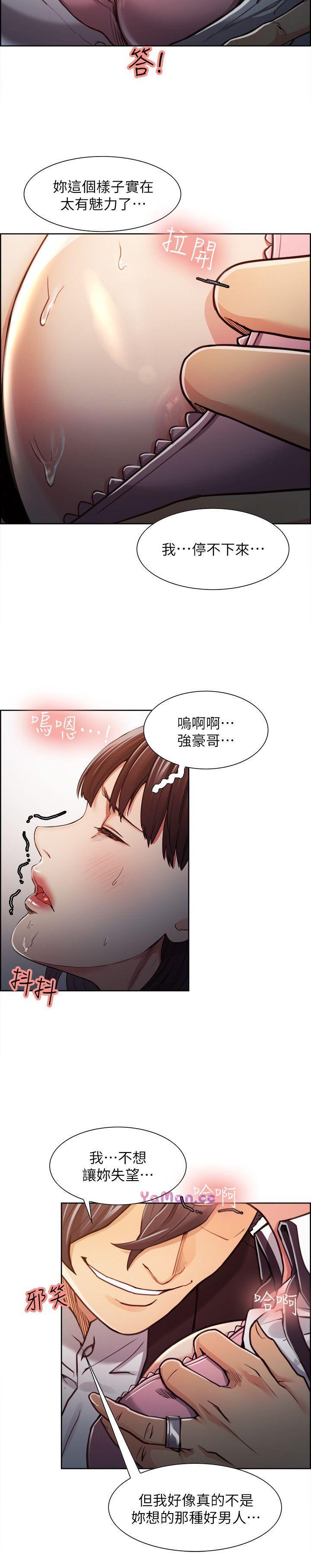 [韩国漫画] 夺爱的滋味 调教,巨乳大奶,熟女人妻#[22P]-8