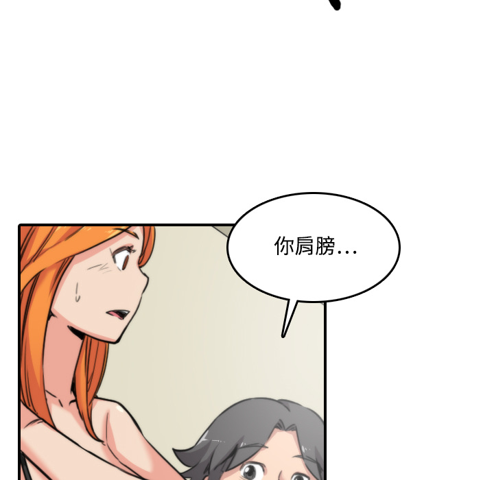 [韩国漫画] 色花穴 奇幻,巨乳大奶#[116P]-63