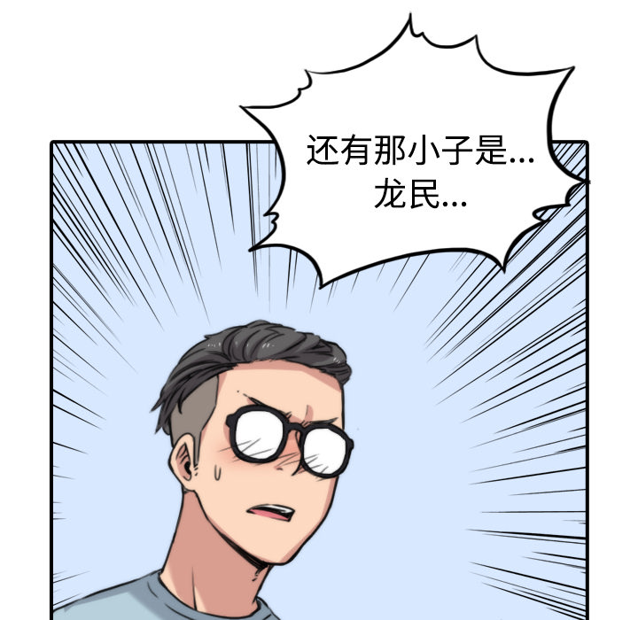 [韩国漫画] 色花穴 奇幻,巨乳大奶#[115P]-94